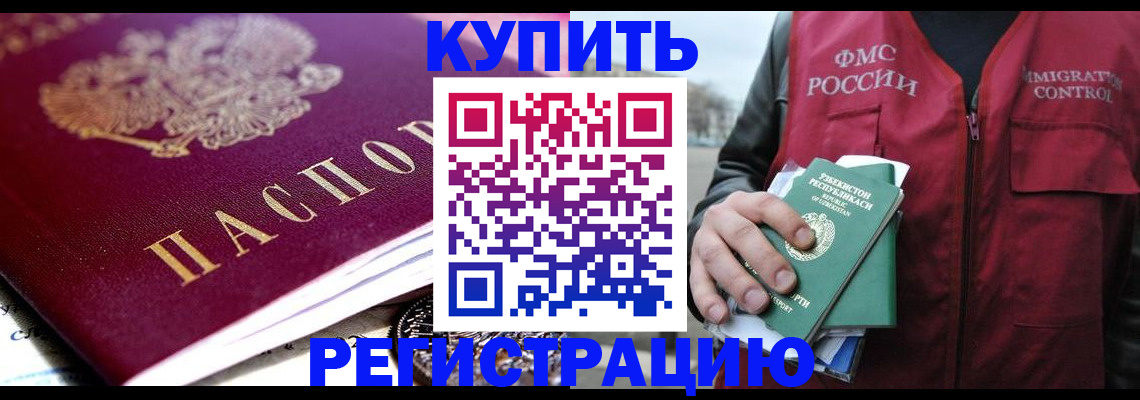 прописка в квартире в Самарской области