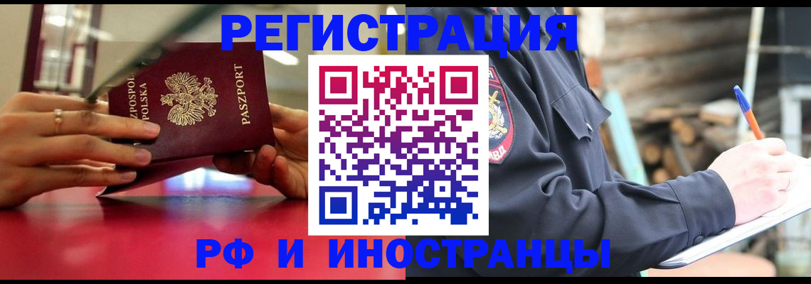 прописка 2025 в Самарской области